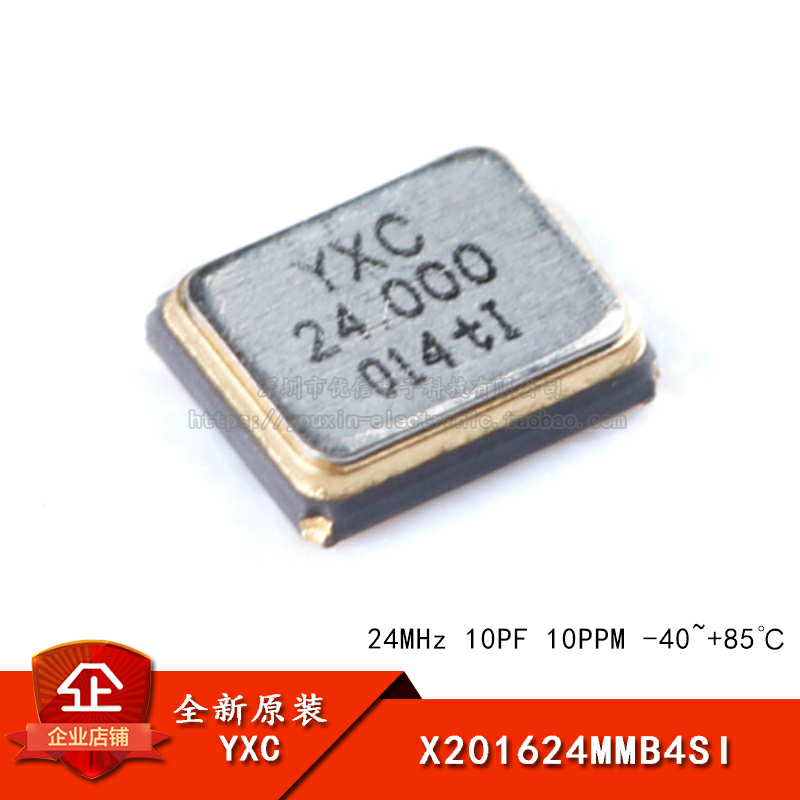 原装正品无源晶振/YSX211SL24MHz