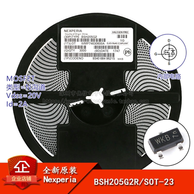BSH205G2RSOT-23MOS场效应管