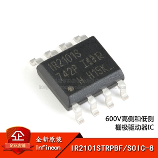 原装正品 IR2101STRPBF SOIC-8 600V高侧和低侧栅极驱动器IC芯片