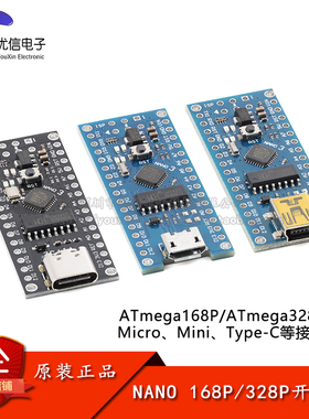 Nano V3 ATmega168P/328P单片机核心板开发板改进版兼容Arduino