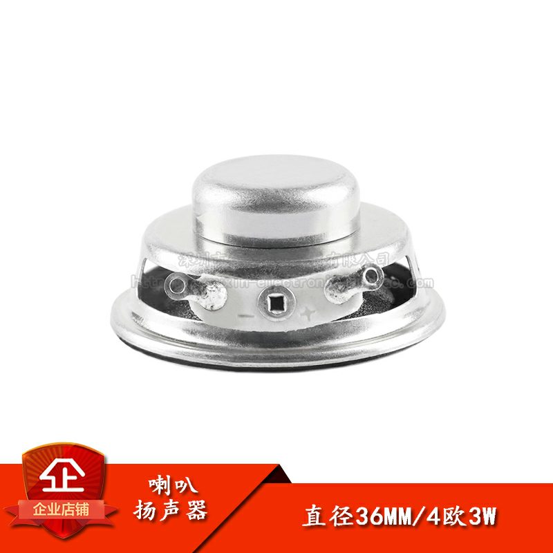 原装正品喇叭圆形直径36MM/4欧3W