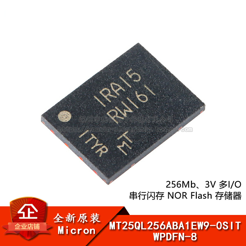 原装MT25QL256ABA1EW9-0SIT芯片