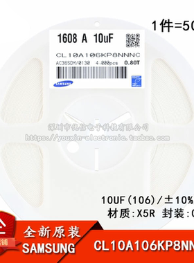 原装 0603贴片电容 10V 10UF ±10% X5R CL10A106KP8NNNC 50只