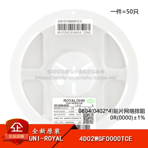 0804(0402*4)贴片网络排阻0R