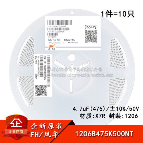 1206贴片电容4.7uF(475)±10%