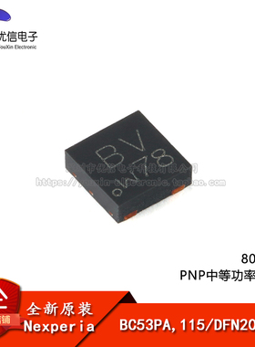 原装正品 BC53PA,115 DFN2020-3 80V，1A PNP中等功率晶体管
