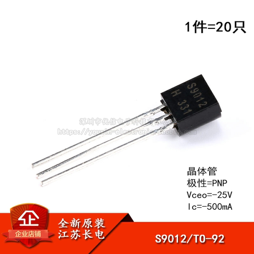 原装正品S9012TO-92PNP晶体管