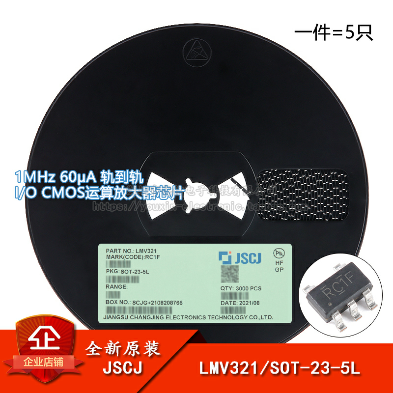 原装正品CMOS运算放大器芯片