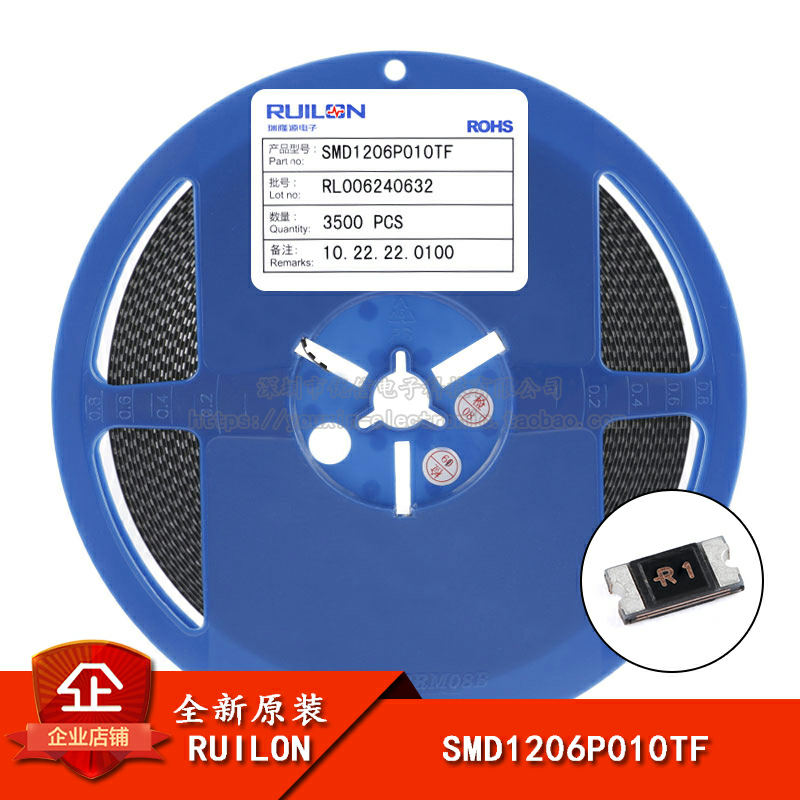原装1206贴片PTC自恢复保险丝
