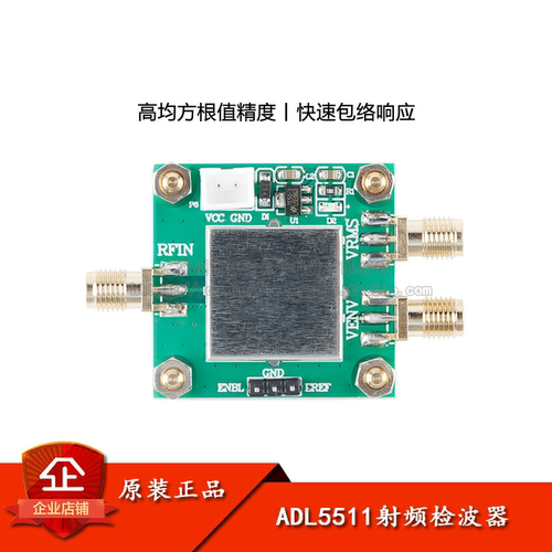 原装正品ADL5511射频包络检波器