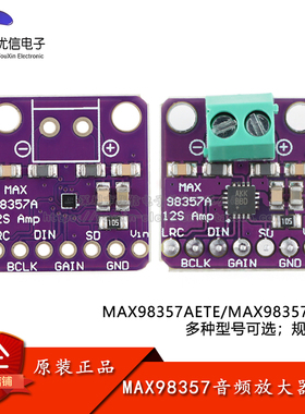 MAX98357AETE I2S音频放大器模块D类音频功率放大器TQFN-16/BGA-9