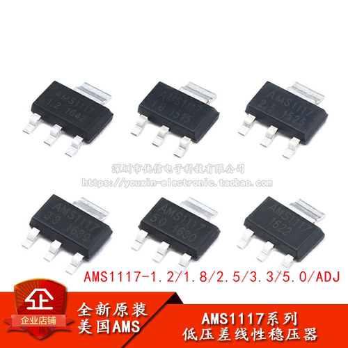 原装正品AMS1117-1.21.8芯片
