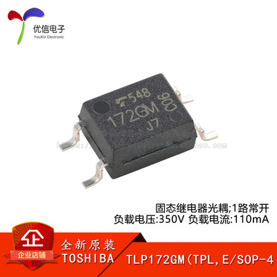原装TLP172GM(TPLE继电器光耦
