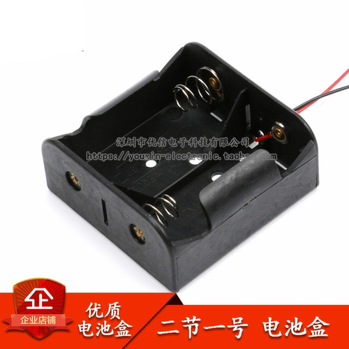 原装正品电池盒优质两节一号