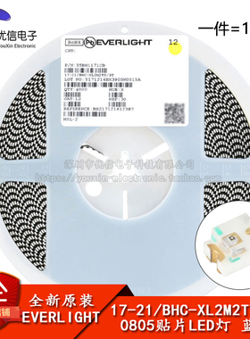 原装正品 0805贴片LED灯 蓝色 17-21/BHC-XL2M2TY/3T（10只）