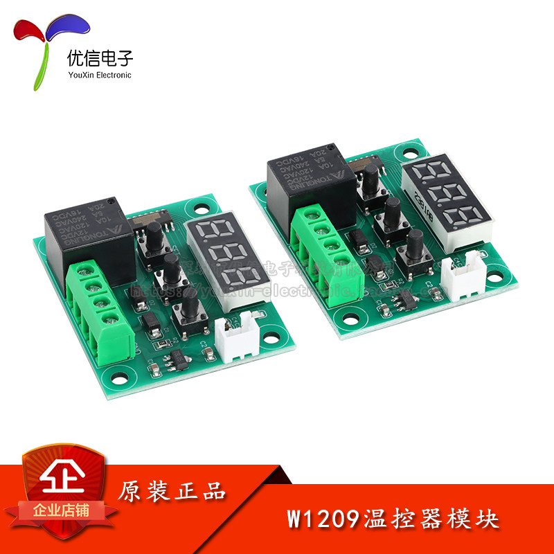 W1209温控模块 DC12V数显温控器 50~110℃高精度温度控制器开关板