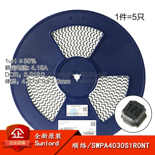 原装4030贴片1uH线绕SMD功率电感