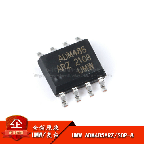 半双工RS485/RS422收发器芯片