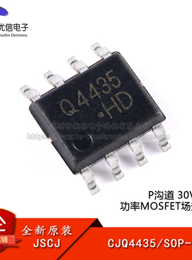 原装正品 CJQ4435 SOP-8 P沟道 30V 9.1A 功率MOSFET场效应管