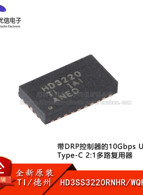 原装正品 HD3SS3220RNHR WQFN-30 USB Type-C DRP端口控制器芯片