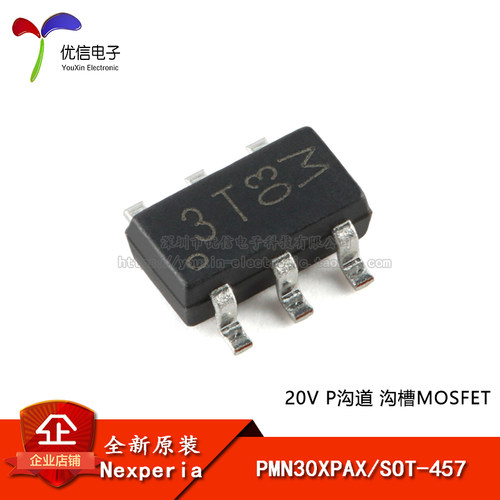 原装正品PMN30XPAX场效应管