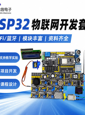 普中ESP32开发板兼容Arduino米思齐物联网python Lua树莓派PICO