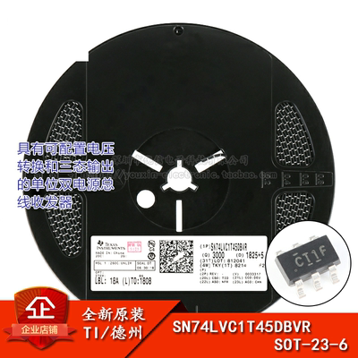 原装正品SN74LVC1T45DBVR芯片