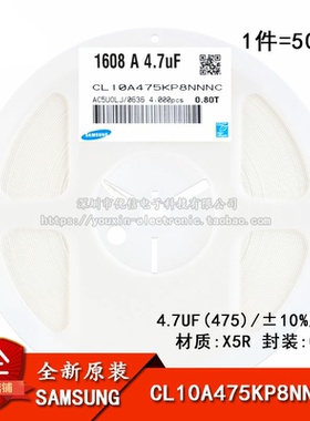 原装 0603贴片电容 10V 4.7UF ±10% X5R CL10A475KP8NNNC 50只