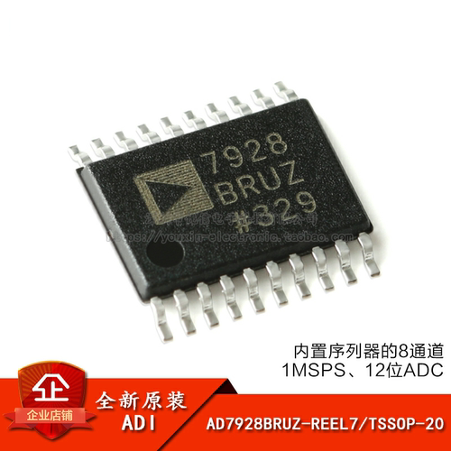 原装正品AD7928BRUZ-REEL7芯片