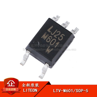 LTV 贴片 M601 SOP 高速光电耦合器芯片 原装 正品