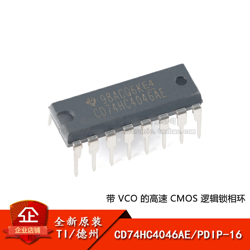 原装正品 直插 CD74HC4046AE PDIP-16 逻辑锁相环芯片