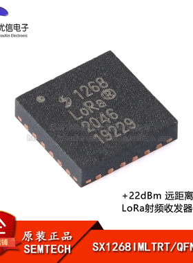 原装 SX1268IMLTRT QFN-24 22dBm远距离低功耗LoRa收发器sub-GHz