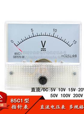 85C1型 5V 10V 20V 30V 50V 100V 200V  300V 直流指针电压表头