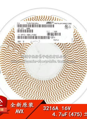原装正品贴片钽电容 3216A 16V 4.7UF ±10% TAJA475K016RNJ 1206