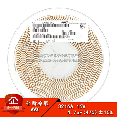 原装贴片钽电容3216A16V4.7UF