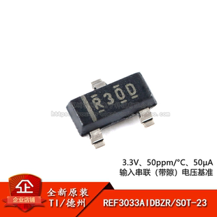 原装正品 REF3033AIDBZR 丝印R30D SOT-23 3.3V 电压基准IC芯片