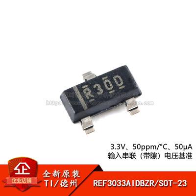 SOT-233.3V电压基准IC芯片