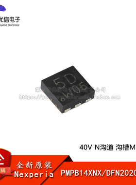 原装正品 PMPB14XNX DFN2020MD/6 40V N沟道 沟槽MOSFET