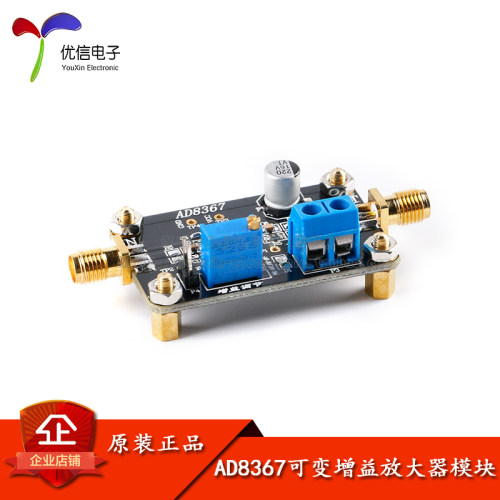 AD8367可变增益放大器模块 500MHz带宽 实测32dB增益放大模块