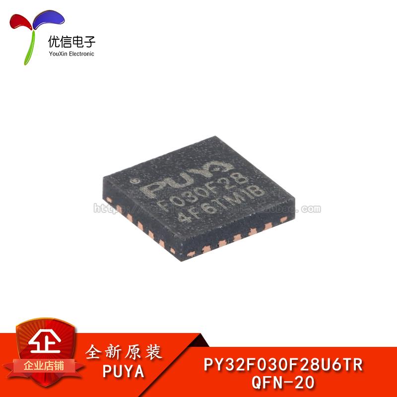 原装PY32F030F28U6TR QFN-20 ARM Cortex-M0 32位微控制器-MCU