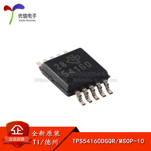 原装正品 TPS54160DGQR MSOP-10 直流/直流降压控制器芯片 60V 1A
