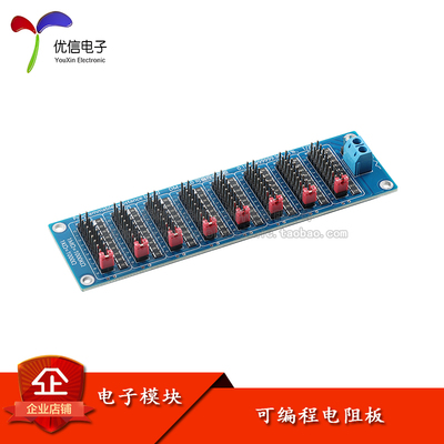 原装正品可编程电阻板0.1R1R精度