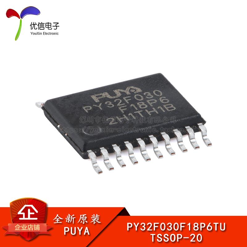 原装PY32F030F18P6TU微控制器