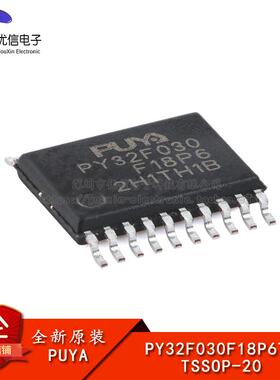 原装PY32F030F18P6TU TSSOP-20 ARM Cortex-M0 32位微控制器-MCU