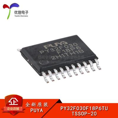 原装PY32F030F18P6TU微控制器