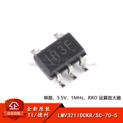 原装正品单路运算放大器芯片