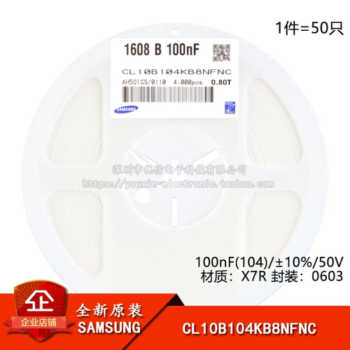 原装0603贴片电容100nF(104)50V