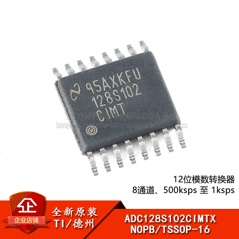 原装ADC128S102CIMTX/NOPB芯片