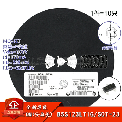 原装正品贴片MOSFET场效应管