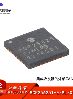 原装正品 MCP25625T-E/ML QFN-28 高速CAN收发器芯片